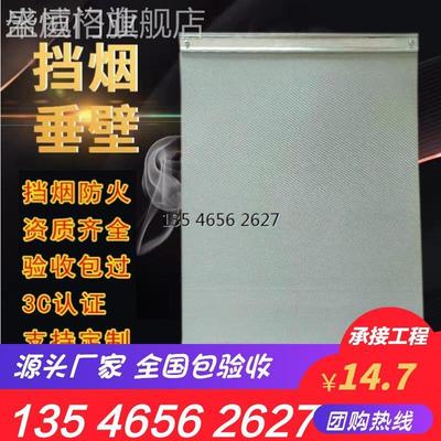 固定式柔性挡烟垂壁硅胶防火布耐高温电动卷帘隔烟防火布生产厂家