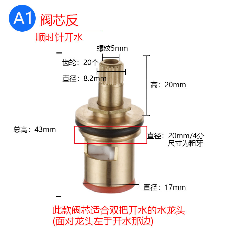 通用型水龙头阀芯铜单冷热水龙头芯子快开芯三角阀开关配件