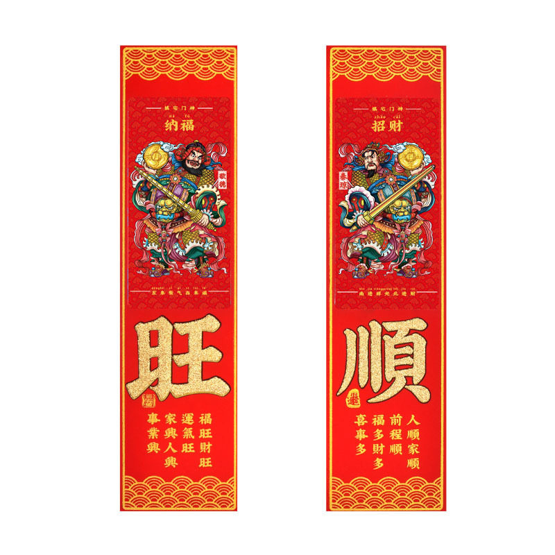 桃符图片对联,桃符春联_大山谷图库