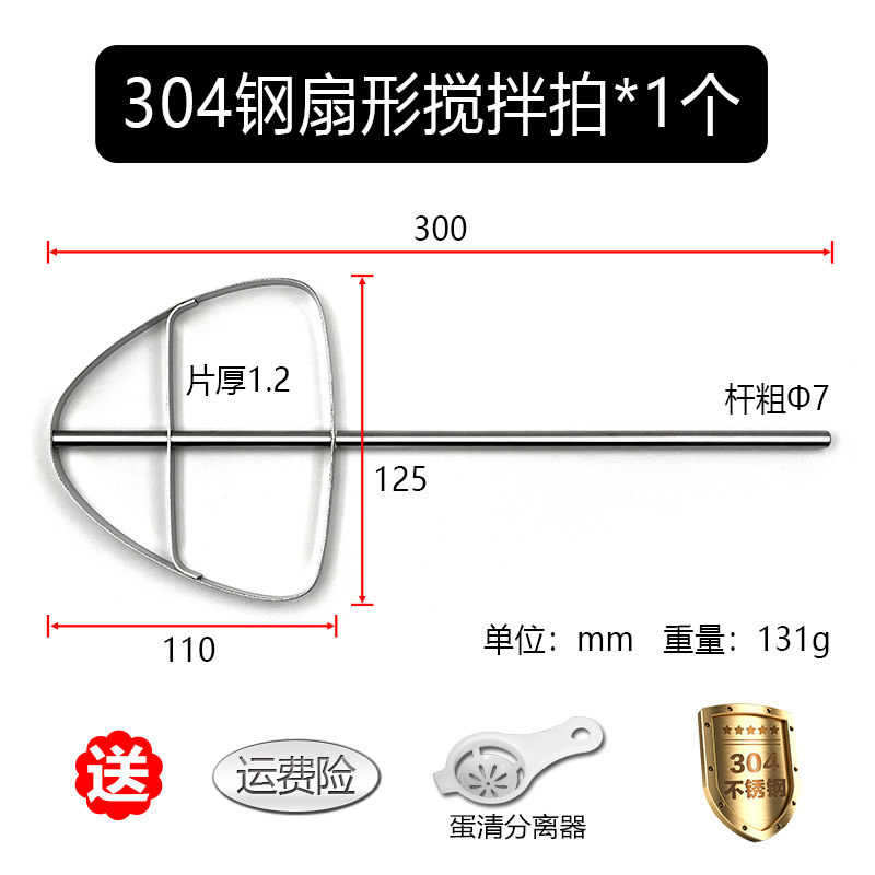 不锈钢肉馅搅拌棒手电钻厨师鱼丸打碎家用用品肉丸打蛋器搅拌头搅