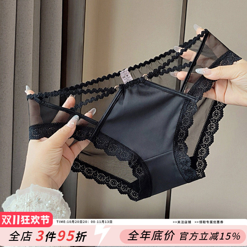 欧美性感法式高级蕾丝内裤女镂空细带网纱透明低腰缎面冰丝三角裤