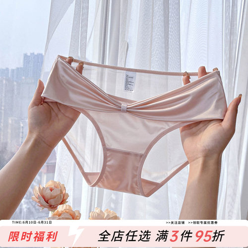 法式性感甜美绸缎冰丝女式三角裤