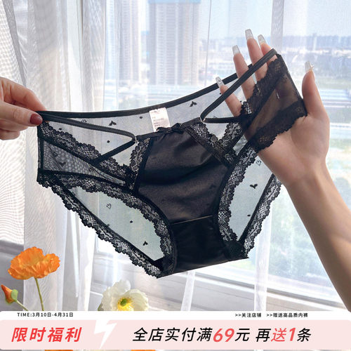 性感镂空细带蕾丝冰丝薄女三角裤