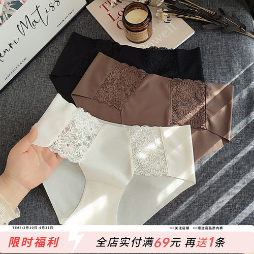 超薄冰丝蕾丝无痕内裤女凉感包臀