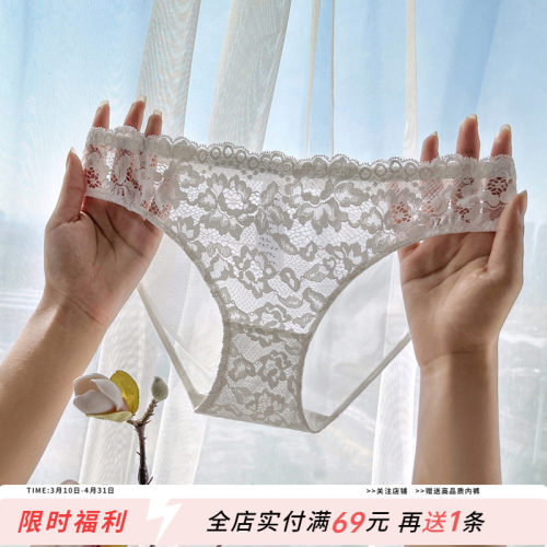高端性感内裤女全蕾丝透明三角裤