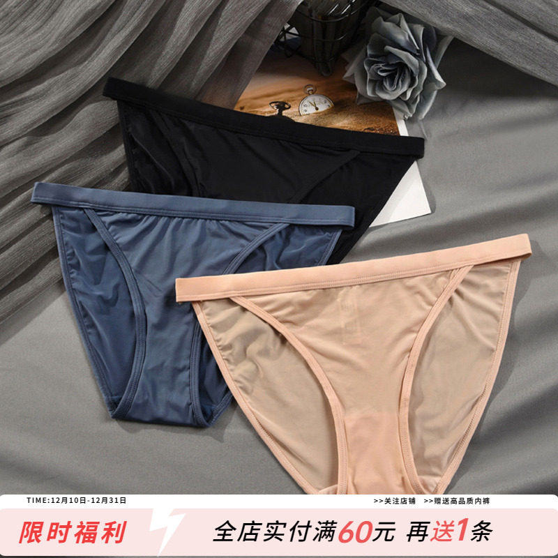欧美高端冰丝内裤女高开叉不勒腿性感低腰夏季凉感薄款大码三角裤,女士内衣/男士内衣/家居服,女三角裤,淘宝优惠券,粉丝福利购,淘宝优惠卷