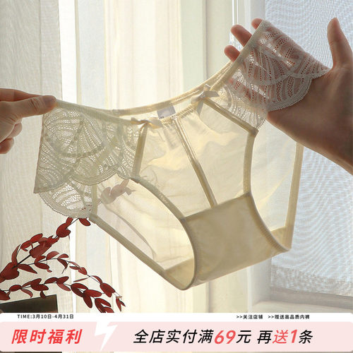 轻奢高端性感蕾丝透明三角内裤女