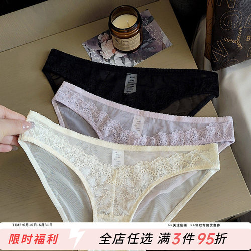 高级法式蕾丝内裤女性感透明三角