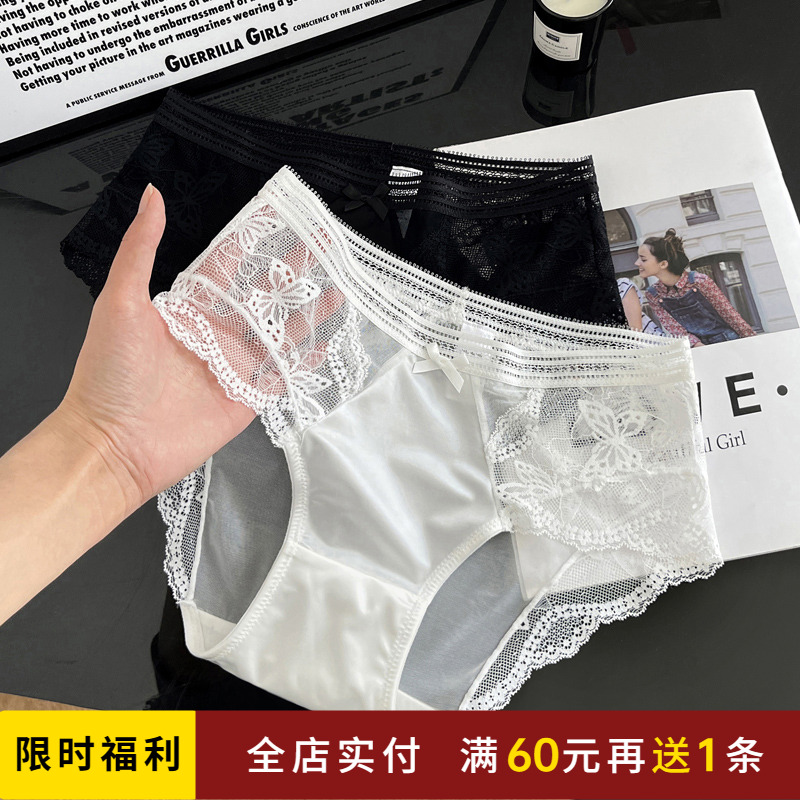 法式性感蕾丝中腰内裤女士三角裤