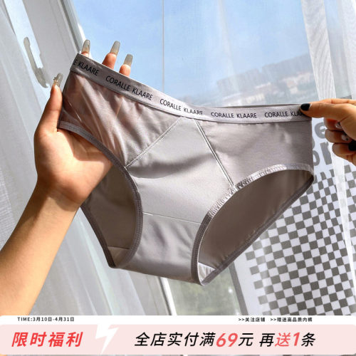 经典舒适款透气冰丝包臀女三角裤