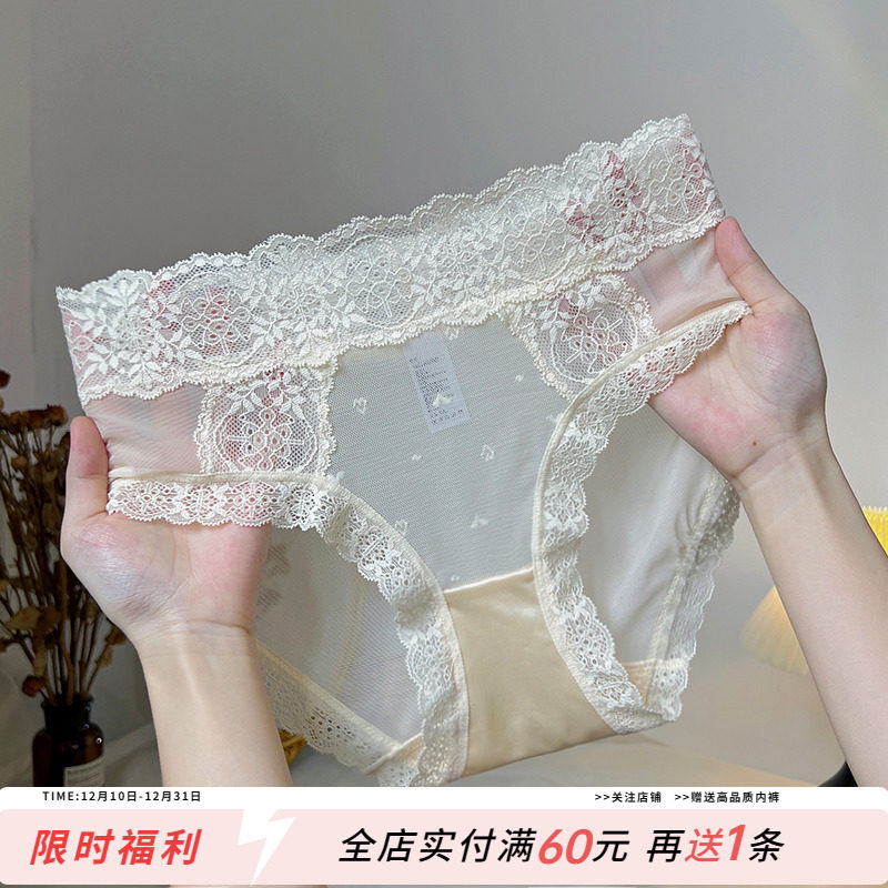 高端蕾丝内裤女士新款中腰包臀性感透明网纱柔软透视无痕三角裤衩