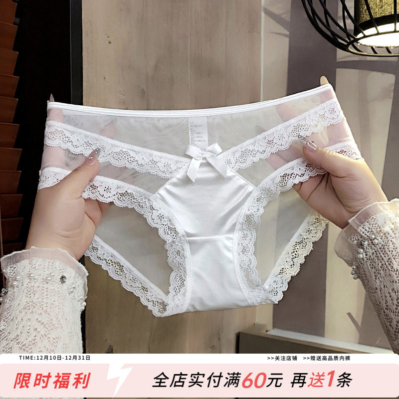 高档蕾丝内裤女2025新款性感纯欲透明夏季网纱薄款冰丝无痕三角裤,女士内衣/男士内衣/家居服,女三角裤,淘宝优惠券,粉丝福利购,淘宝优惠卷