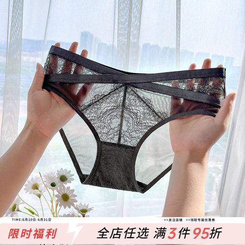 奢华蕾丝女士性感透明舒适三角裤