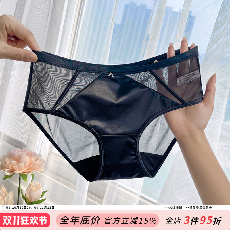 轻奢高级缎面蕾丝内裤女士冰丝网纱黑色性感透明纯棉档女生三角裤