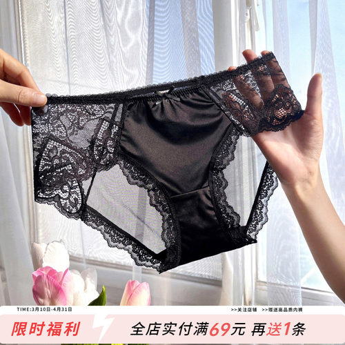法式性感蕾丝缎面冰丝薄款三角裤