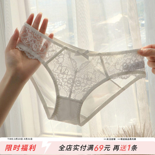 性感蕾丝透气柔滑冰丝少女三角裤