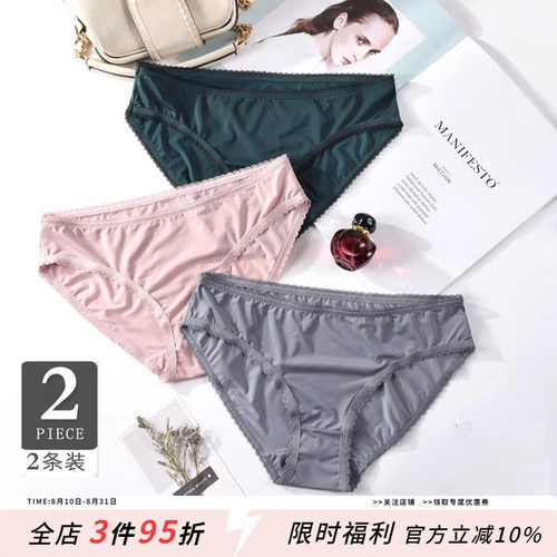 2条/4条~舒适冰丝内裤女透气薄款