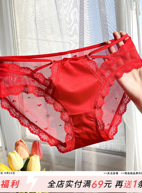2026新款大红色内裤女结婚本命年低腰性感细带蕾丝透明冰丝三角裤