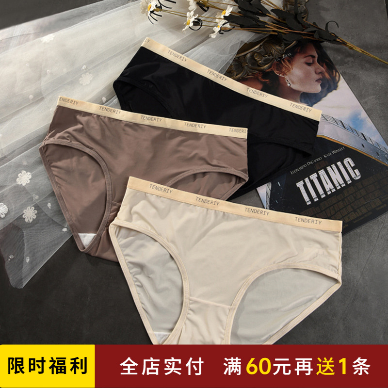 夏季超薄冰丝简约时尚女士三角裤