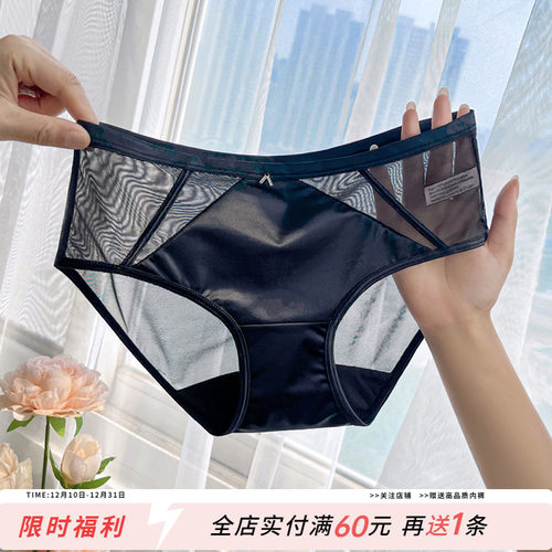 轻奢性感蕾丝内裤女冰丝薄三角裤