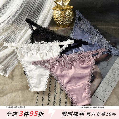 性感情调蕾丝缎面无痕女士丁字裤