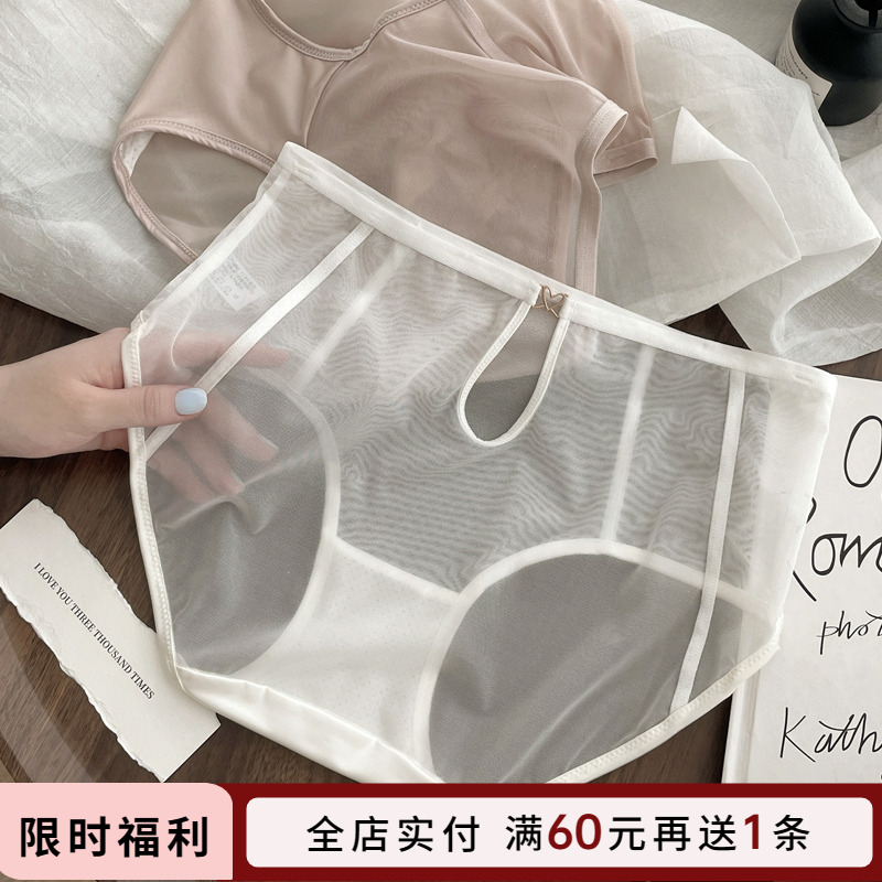 中腰蕾丝内裤女士性感透明三角裤