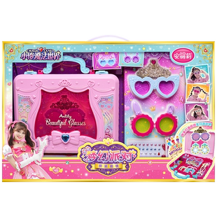 安丽莉小伶魔法世界梦幻派对拼装眼镜儿童玩具女孩DIY生日礼物3岁