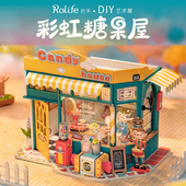 rolife若来彩虹糖果屋diy小屋创意小店房子木质拼装 模型手工礼物
