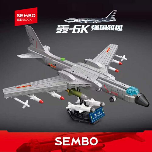 森宝积木轰6K轰炸机拼装玩具6岁