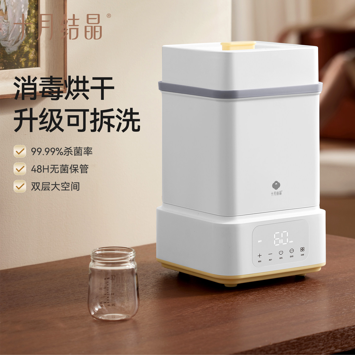 十月结晶奶瓶消毒器家用蒸汽杀菌烘干暖奶多功能可拆洗大容量,厨房电器,奶瓶消毒器/消毒锅,淘宝优惠券,粉丝福利购,淘宝优惠卷