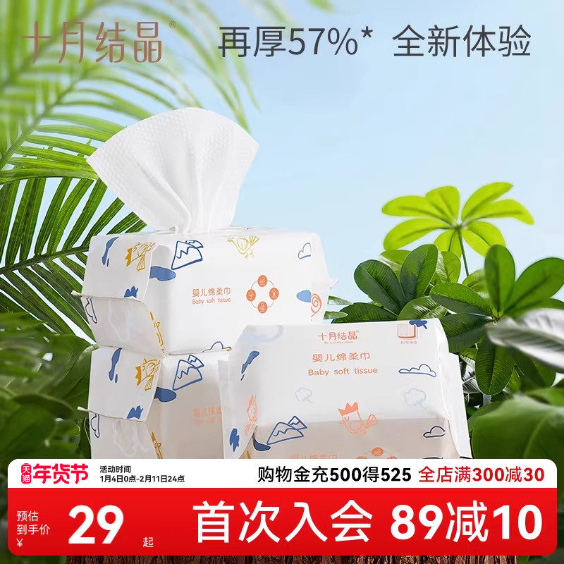 十月结晶小萌鸡绵柔巾干湿两用婴儿宝宝清洁柔湿巾加厚洗脸巾18包,婴童用品,婴童柔巾,淘宝优惠券,粉丝福利购,淘宝优惠卷