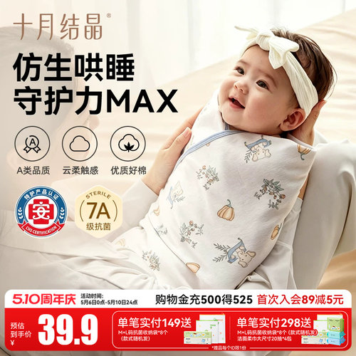 十月结晶婴儿包被襁褓巾薄款