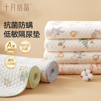 十月结晶新生婴儿隔尿垫宝宝防水透气可水洗纯棉姨妈垫月经护理垫