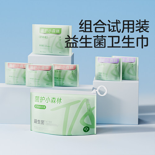 十月结晶唐浅卫生巾日夜用组合装