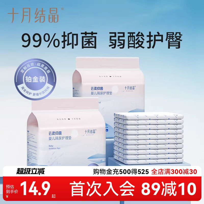 十月结晶婴儿一次性隔尿垫大号春季宝宝护理垫防水透气尿片不可洗