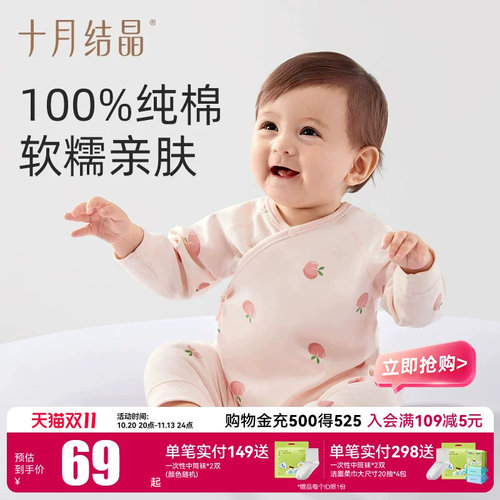 十月结晶婴儿衣服四季新生婴幼儿连体衣满月百天宝宝哈衣和尚爬服