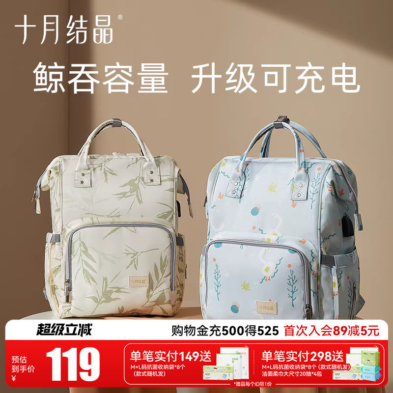 十月结晶妈咪包女多功能大容量妈妈双肩手提外出背包2025新款时尚
