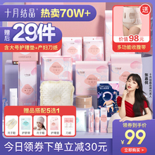 十月结晶待产包春季 入院母子全套孕产妇备产后坐月子用品大全夏季