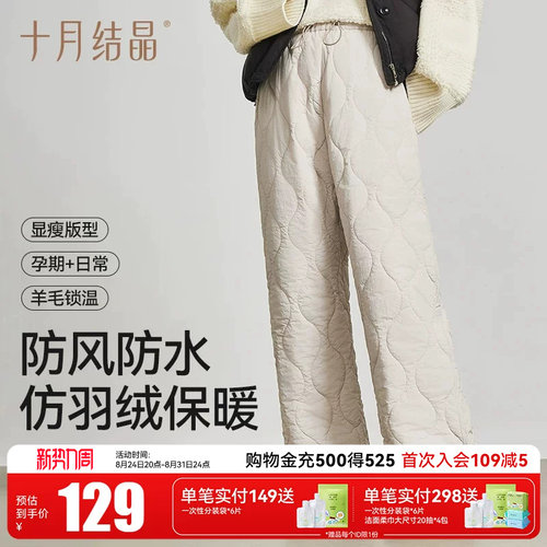 十月结晶月子裤产后防风防水
