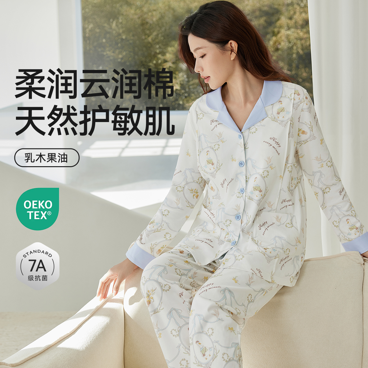 十月结晶孕妇睡衣春秋款家居服