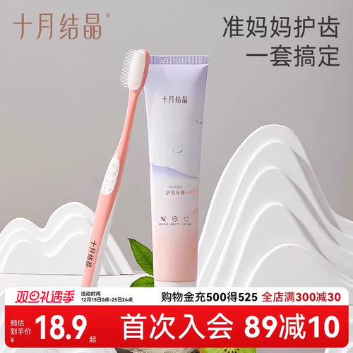 十月结晶月子软毛硅胶牙膏牙刷