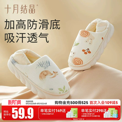 十月结晶孕产妇月子鞋