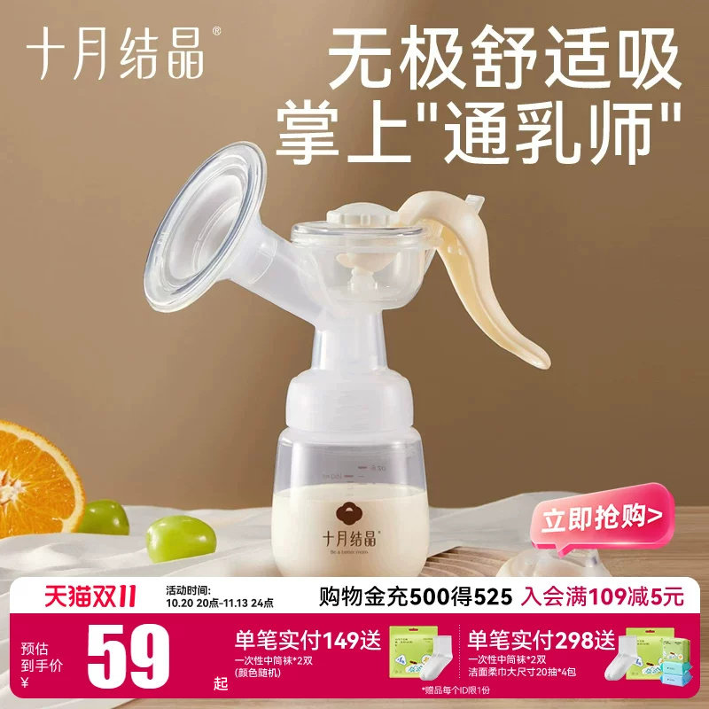 十月结晶吸奶器手动吸力大产后静音电动吸奶器集奶器母乳挤奶器