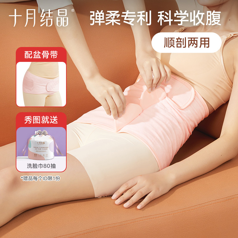 十月结晶产后收腹带纯棉纱布孕妇束腹带顺产剖腹产专用塑身束缚带怎么样,好用不?
