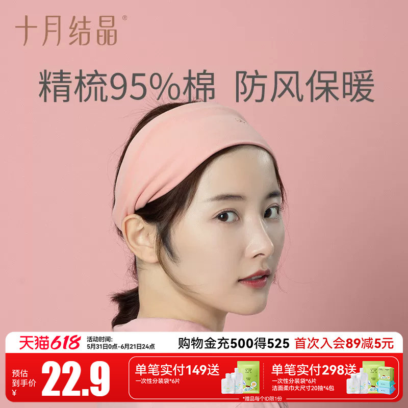 十月结晶月子头巾产后月子帽孕产妇发带防风保暖坐月子护头