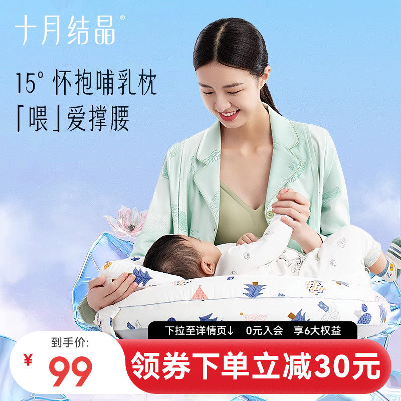 十月结晶哺乳枕头喂奶枕懒人护腰喂奶神器躺喂抱娃婴儿u型喂奶枕怎么看?