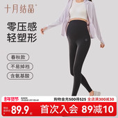 十月结晶孕妇打底裤 无缝托腹孕妇无痕裤 子秋季 外穿瑜伽芭比鲨鱼裤