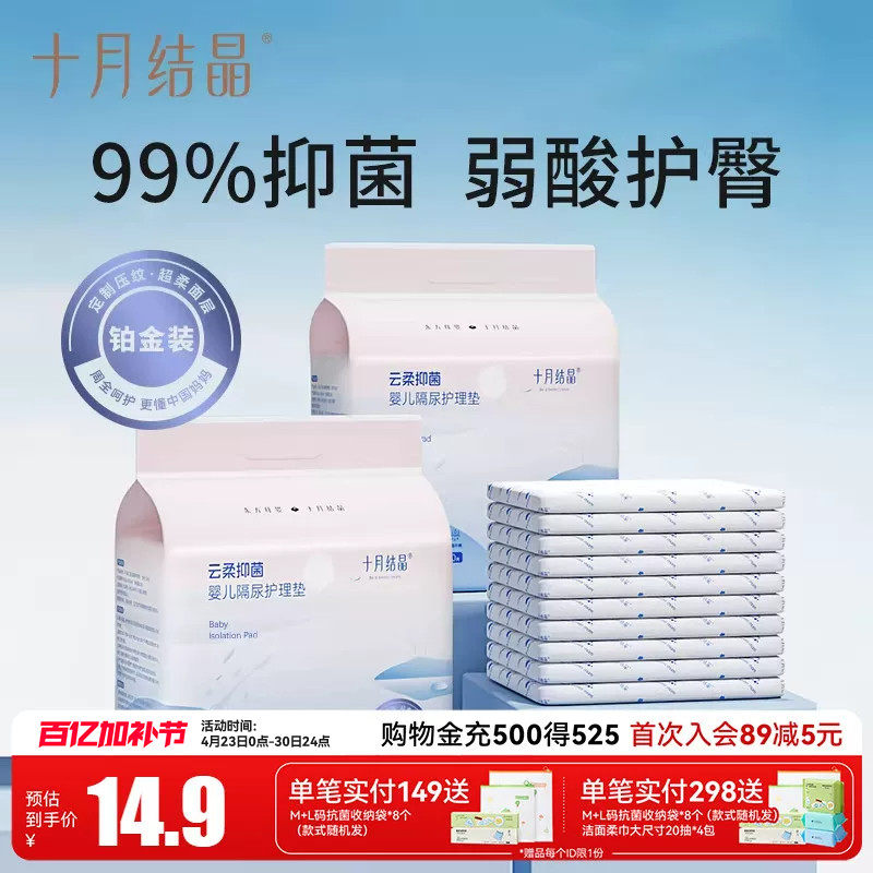 十月结晶婴儿一次性隔尿垫大号春季宝宝护理垫防水透气尿片不可洗