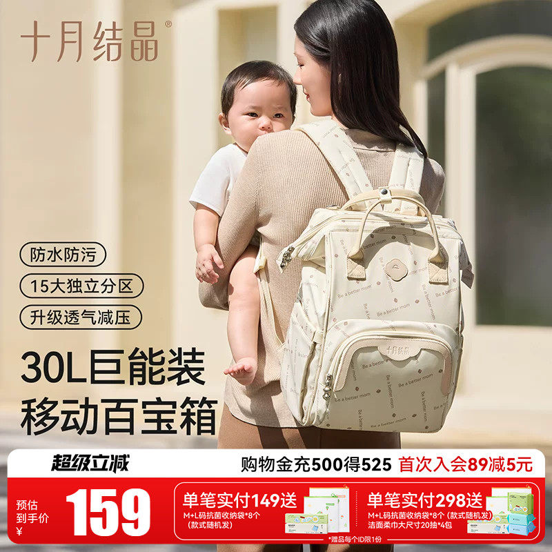 十月结晶妈咪包大容量妈妈母婴外出高颜值轻便双肩手提多功能背包