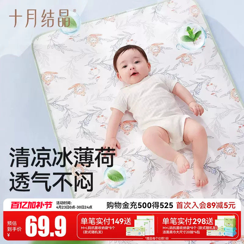 十月结晶婴儿隔尿垫薄款宝宝可洗尿垫新生儿童透气吸水床垫